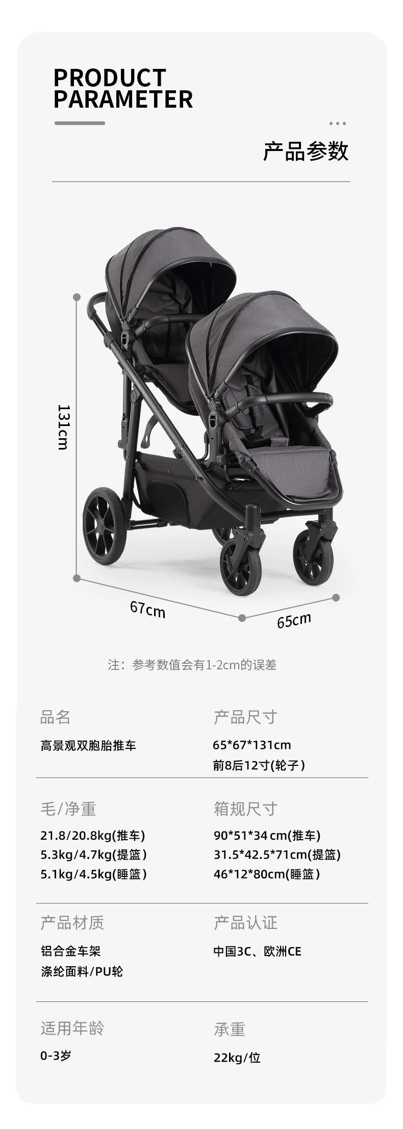 Twin Stroller