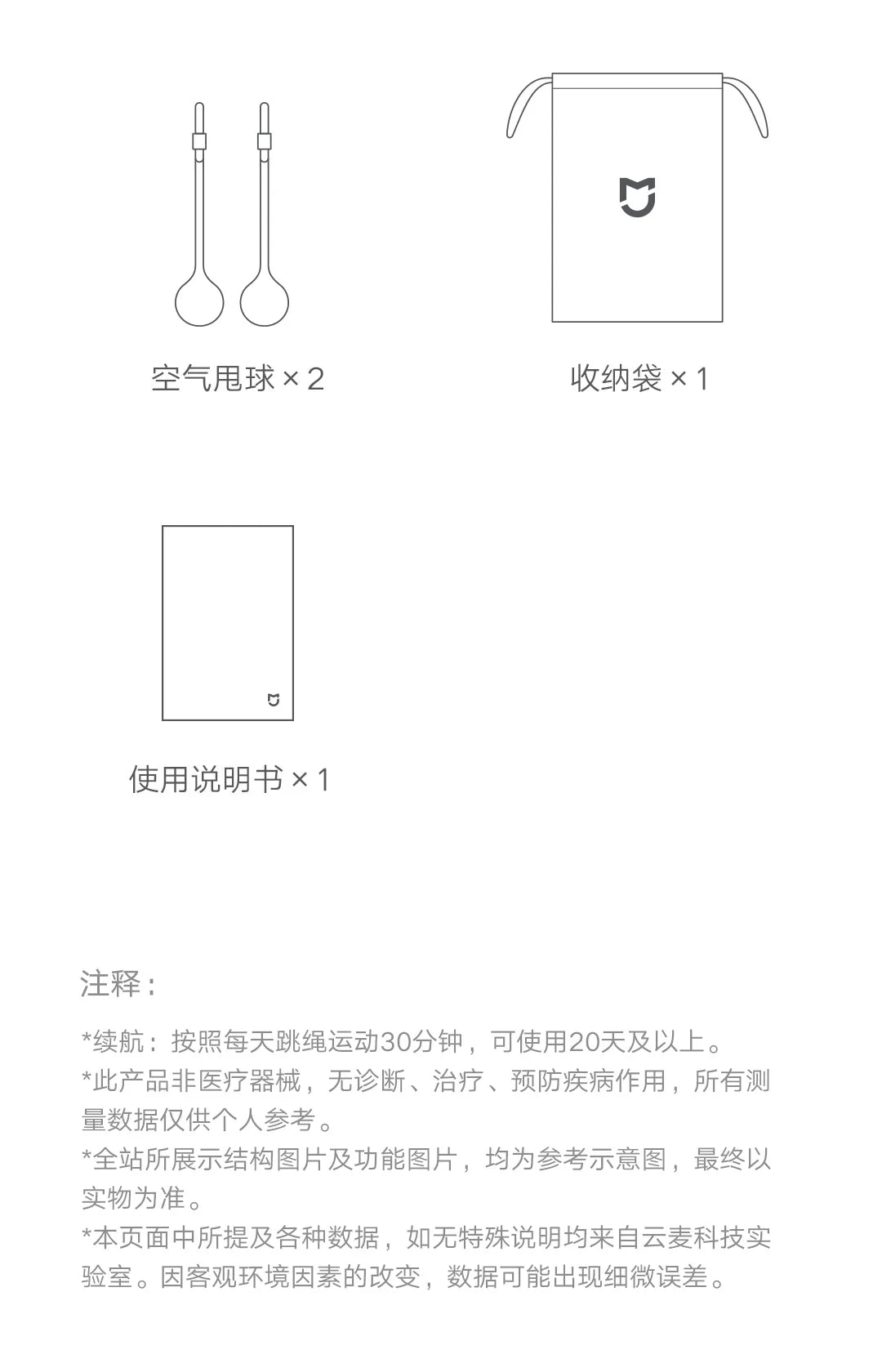 Mijia Smart Skipping Jump Rope Digital Counter - AURA