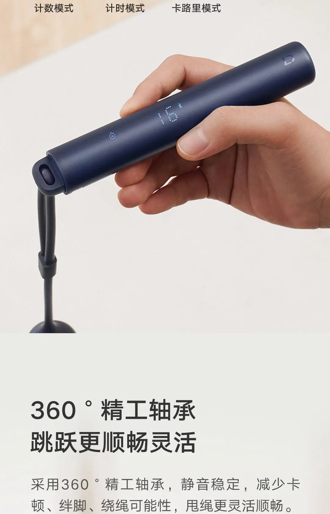 Mijia Smart Skipping Jump Rope Digital Counter - AURA