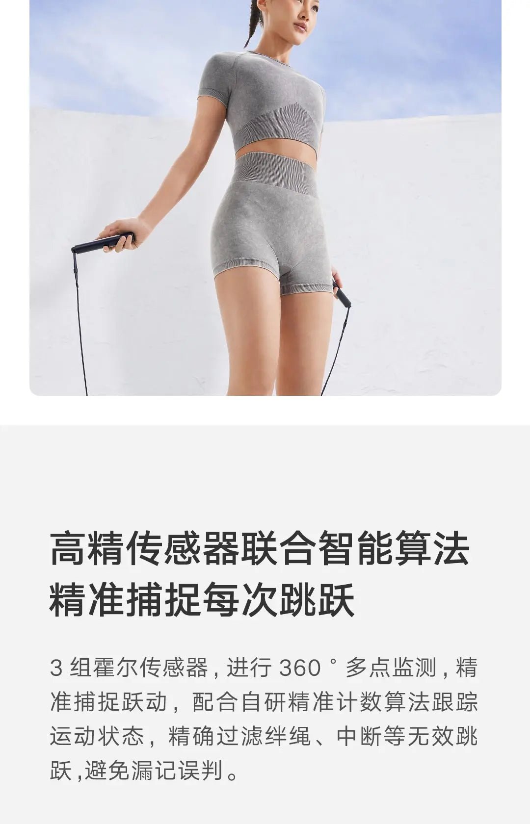 Mijia Smart Skipping Jump Rope Digital Counter - AURA