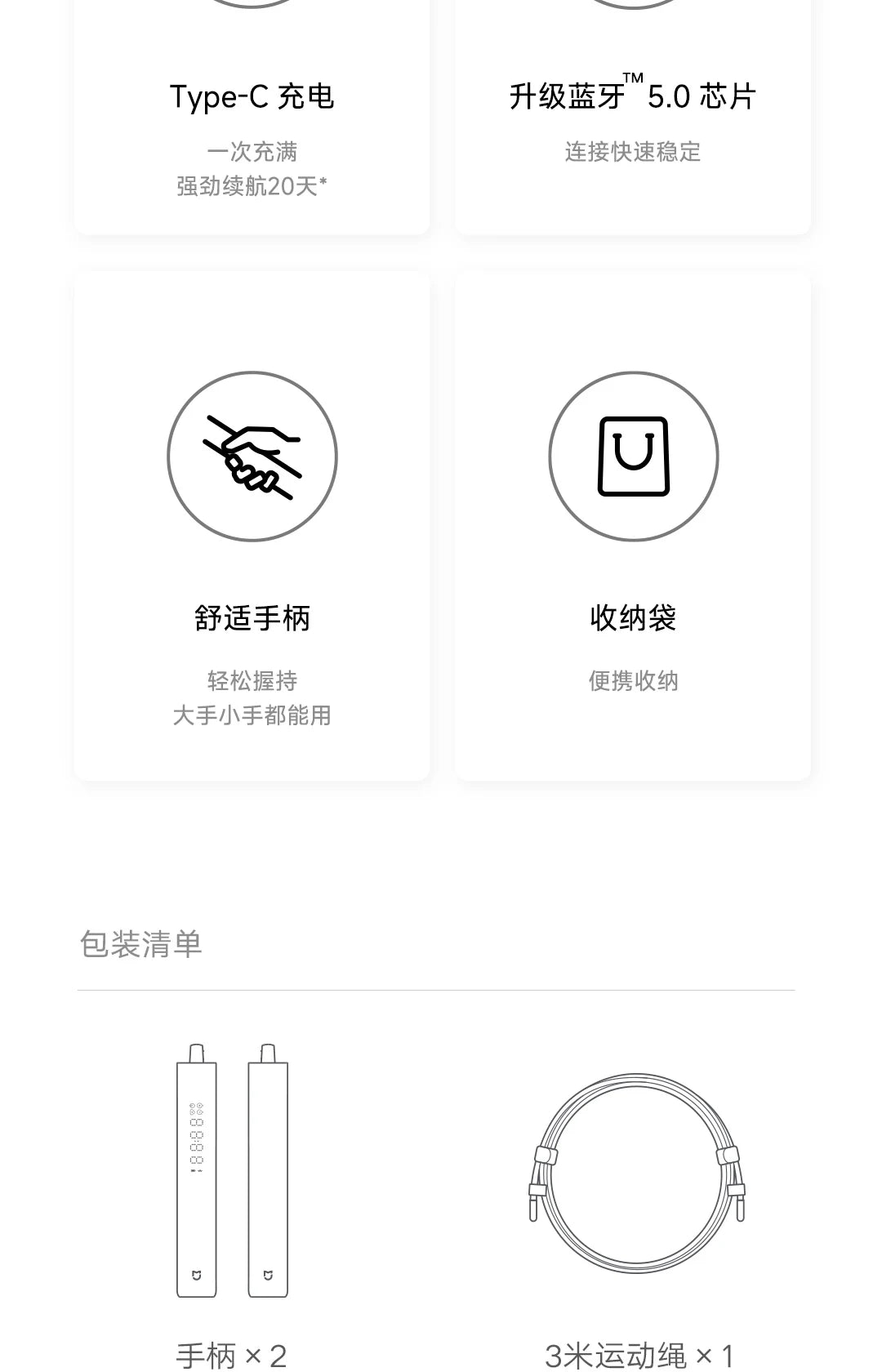 Mijia Smart Skipping Jump Rope Digital Counter - AURA