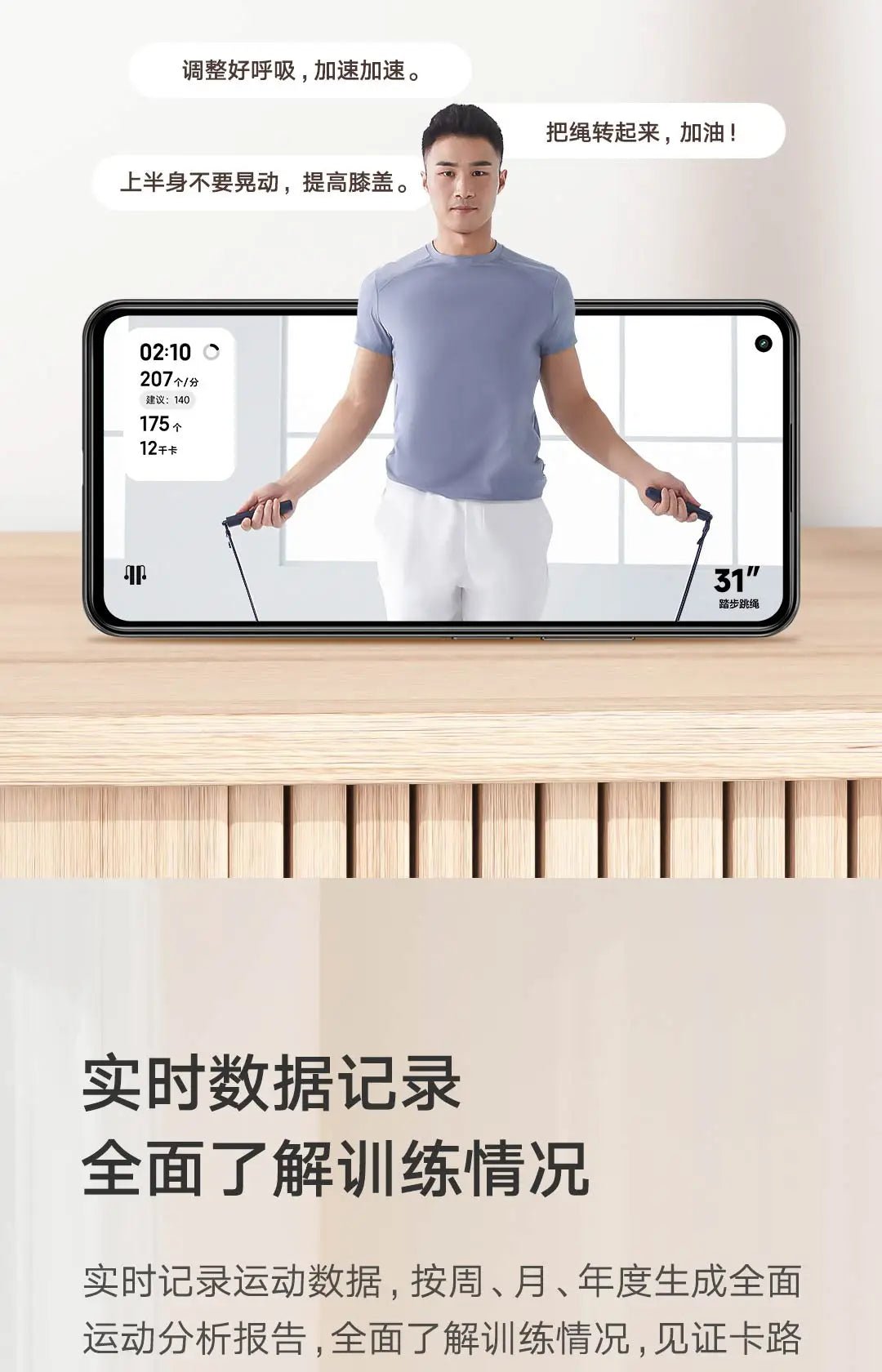 Mijia Smart Skipping Jump Rope Digital Counter - AURA