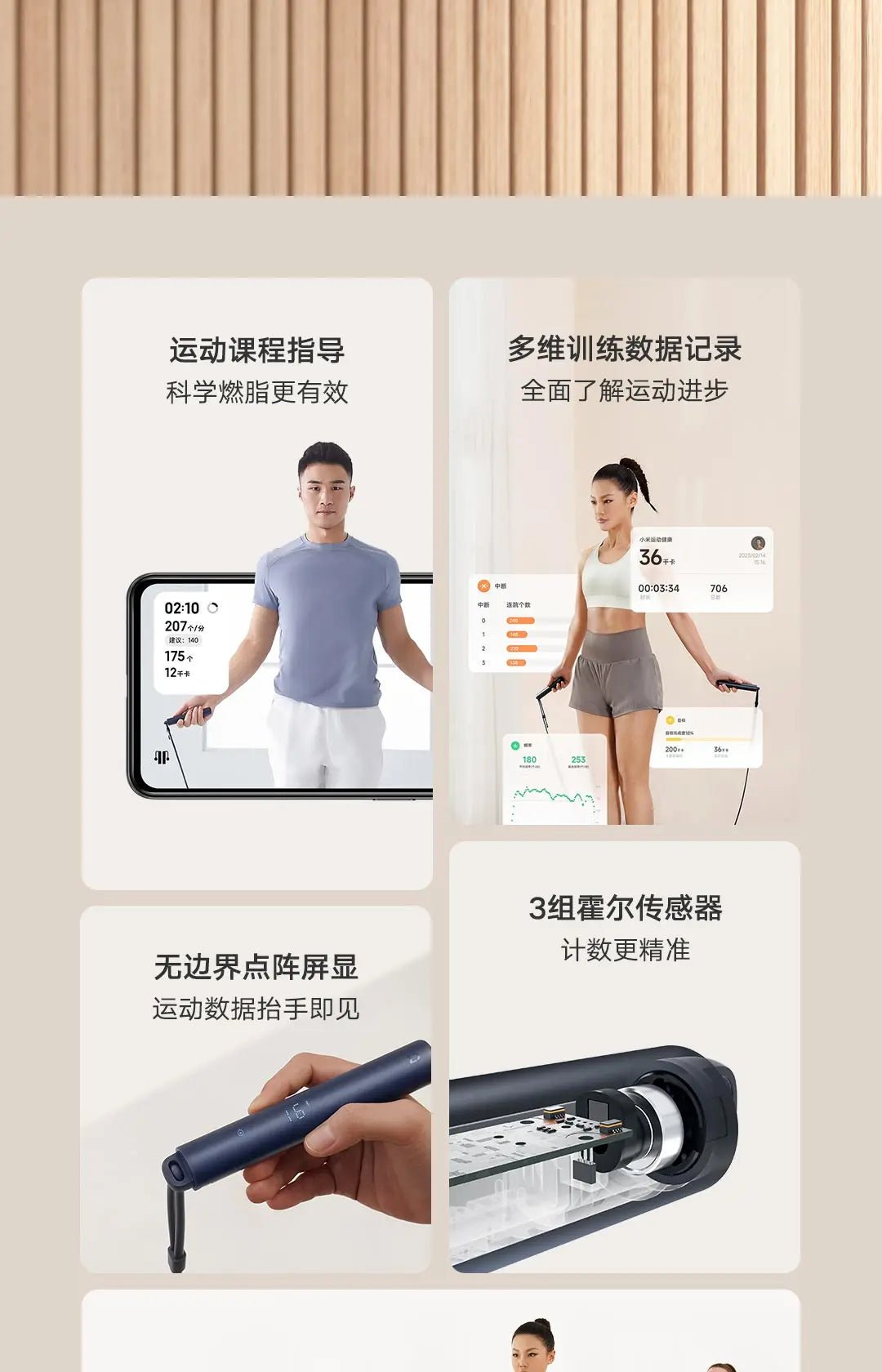 Mijia Smart Skipping Jump Rope Digital Counter - AURA