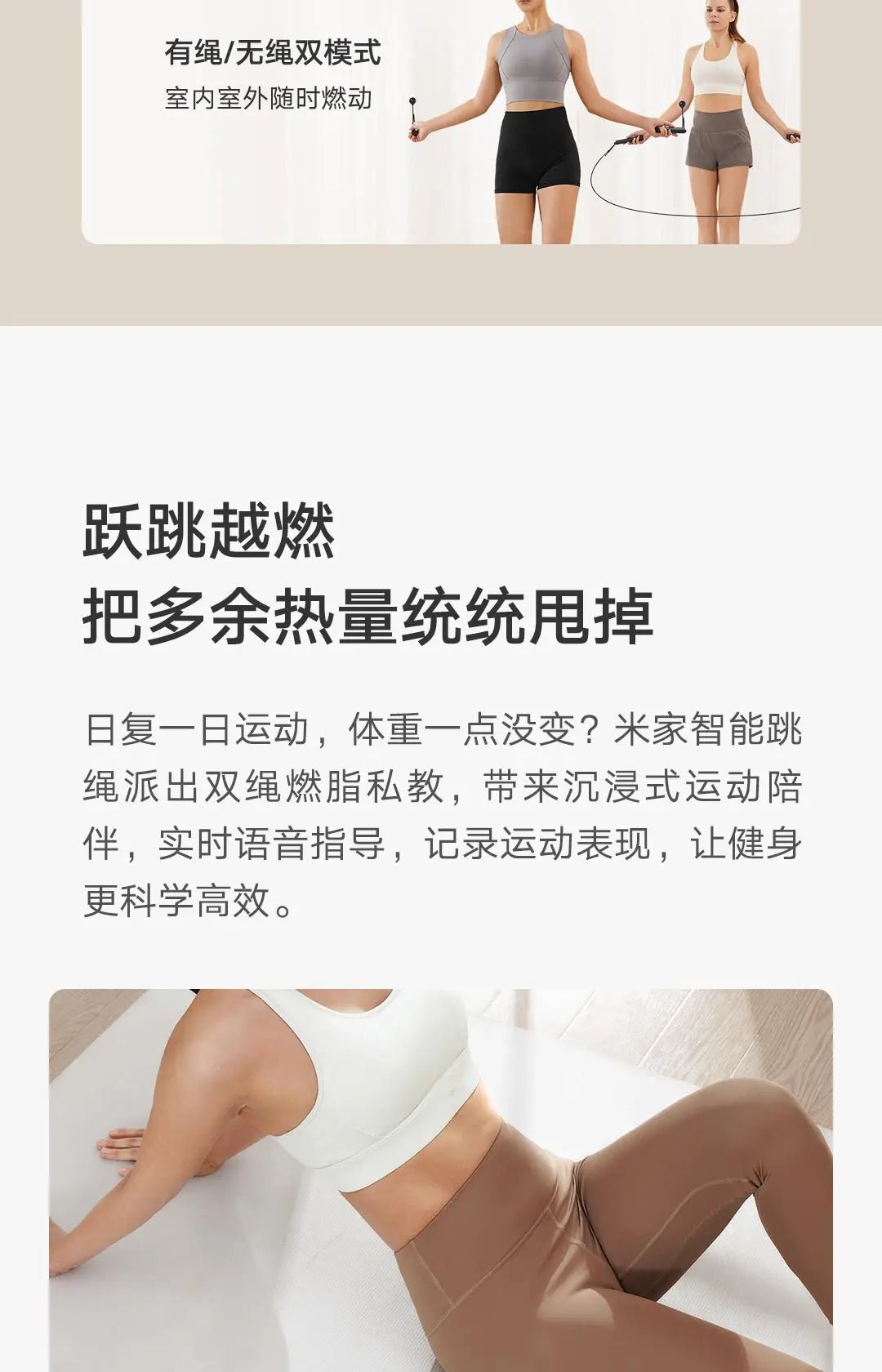 Mijia Smart Skipping Jump Rope Digital Counter - AURA