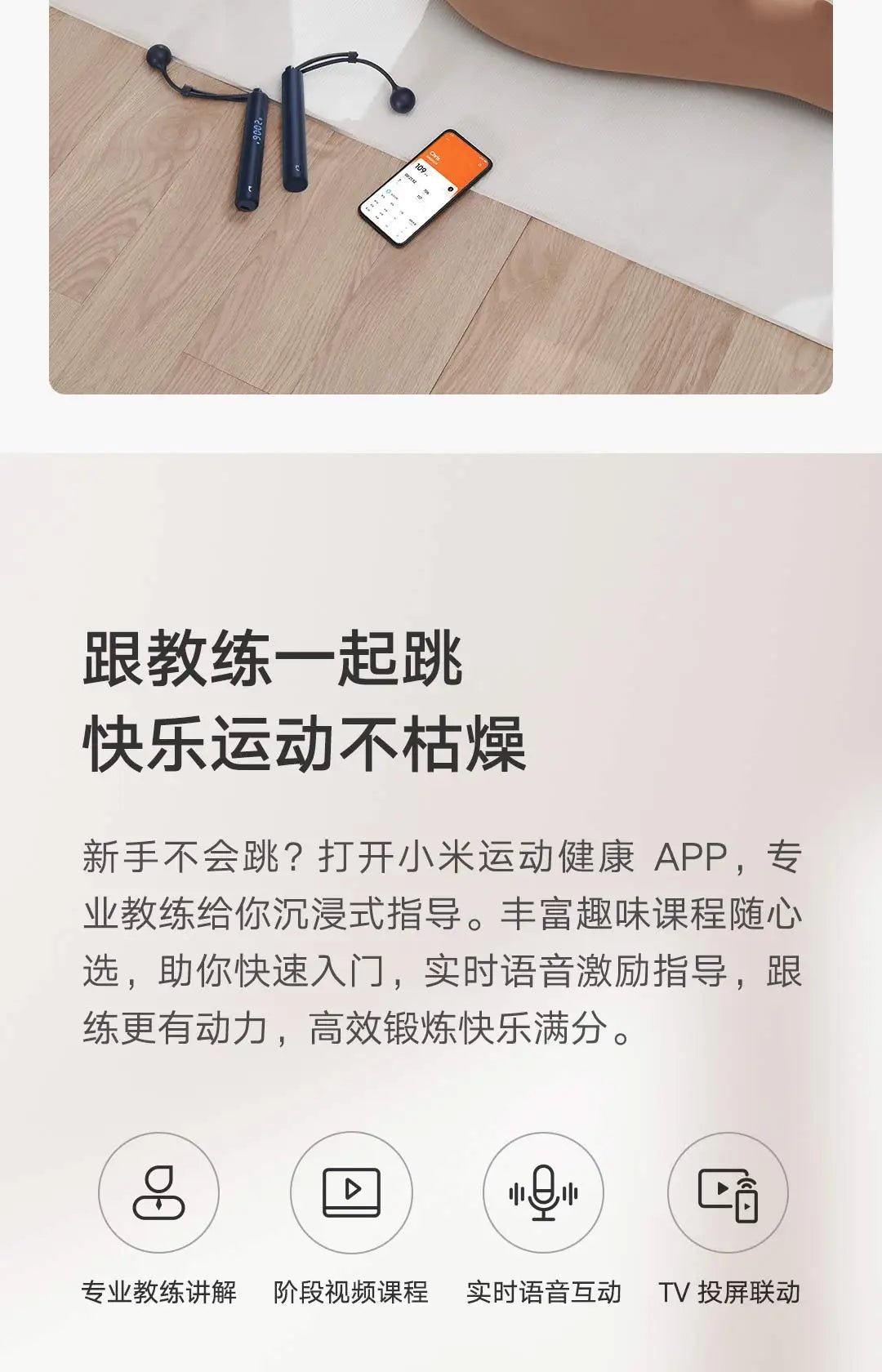 Mijia Smart Skipping Jump Rope Digital Counter - AURA